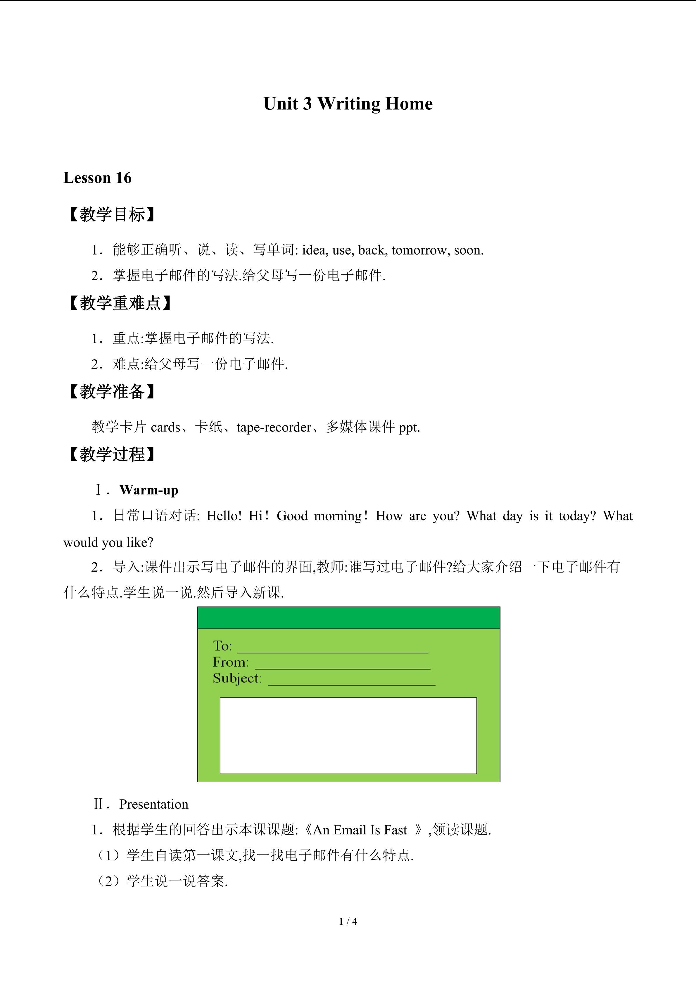 Unit 3 Writing Home_教案4