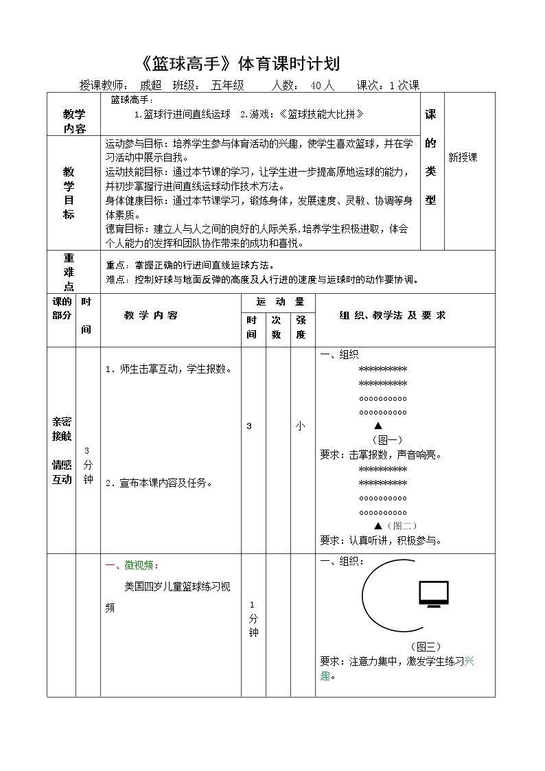1.移动：侧身跑、变速跑、变向跑