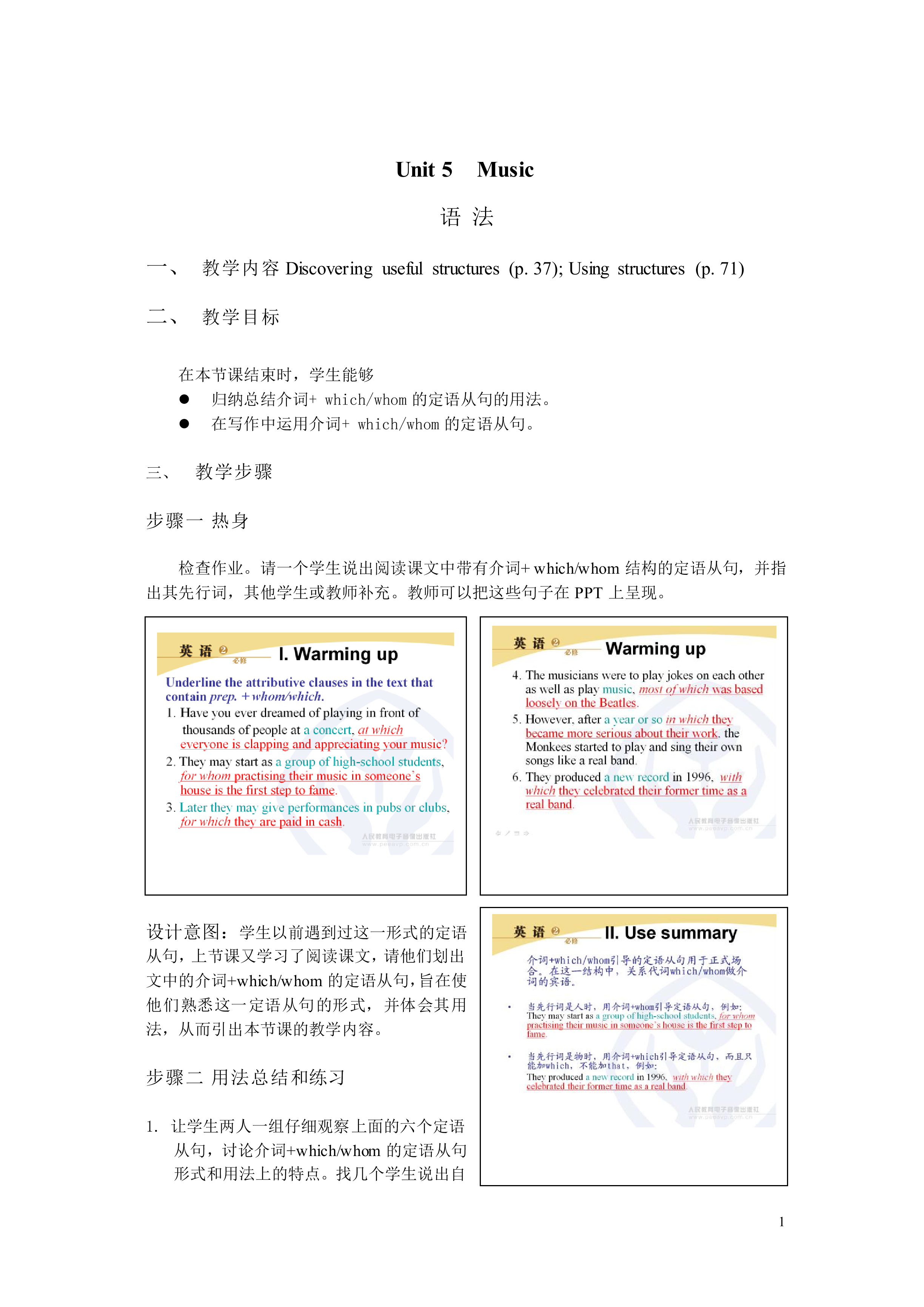 Unit 5 Music 教材光盘_教案1