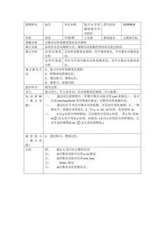 可数名词单复数