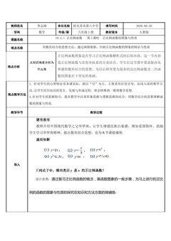 正比例函数的图象与性质