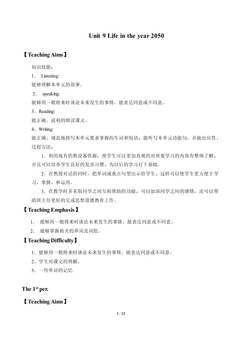 Unit 9 Life in the year 2050_教案1.doc