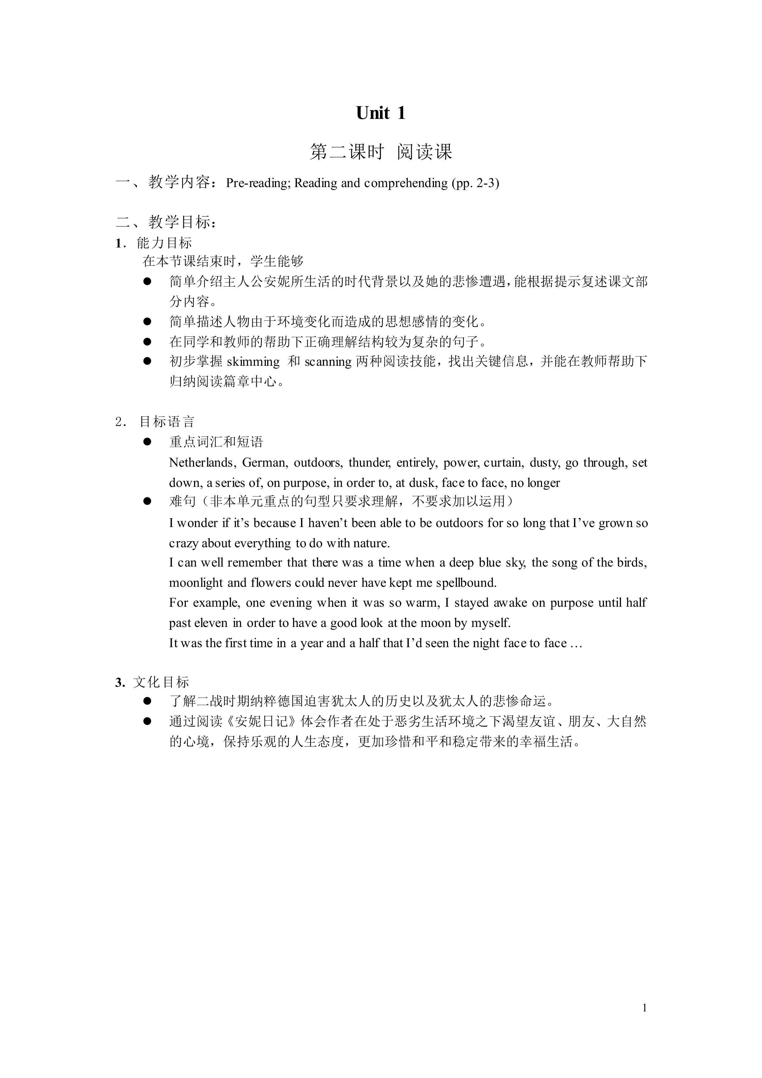Unit 1 Friendship 教材光盘_教案2