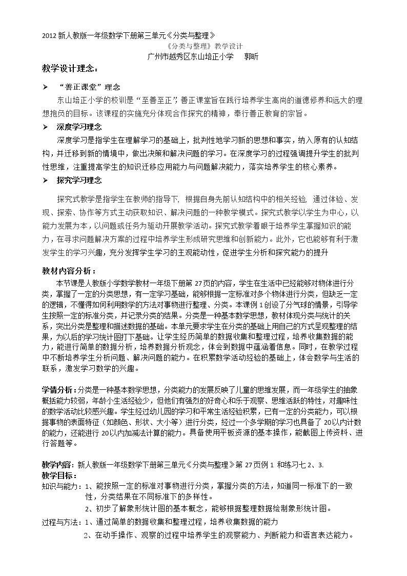 六、分类