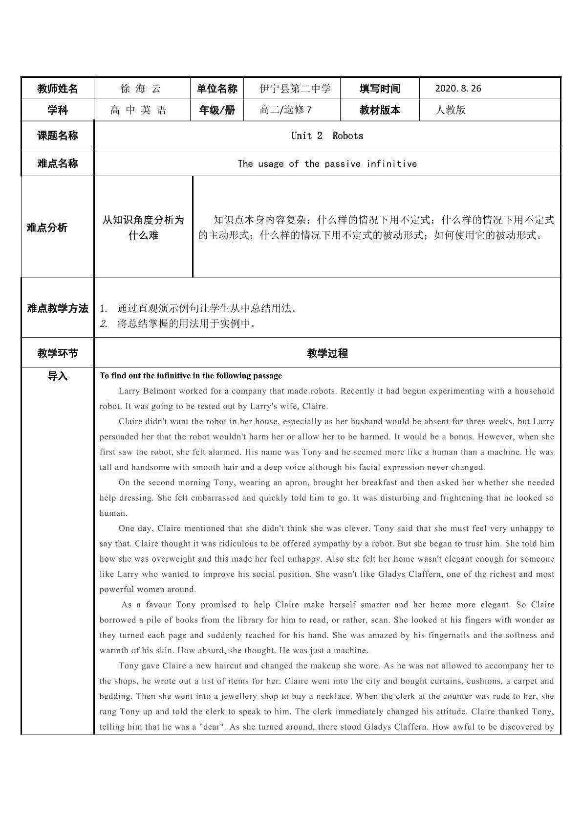 The usage of the passive infinitive