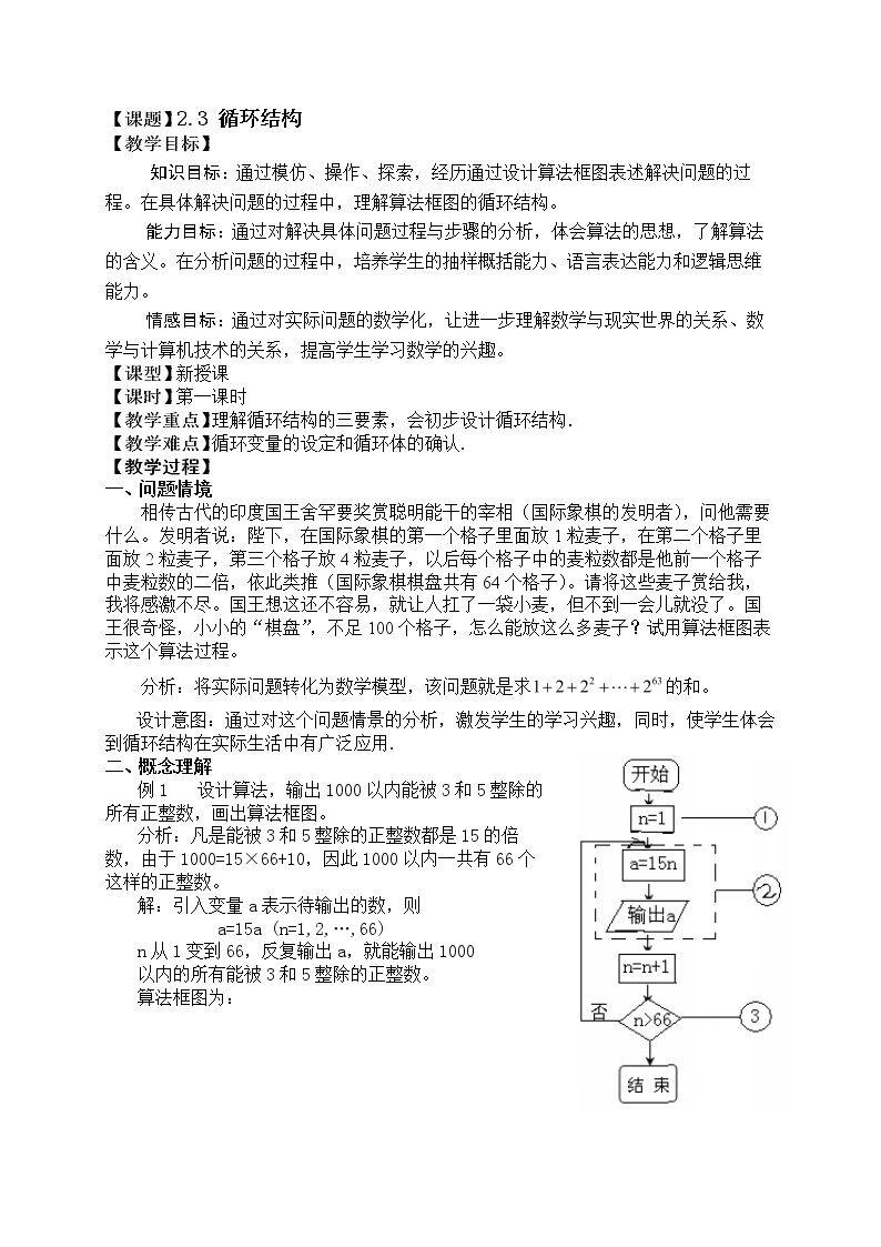 3.2循环语句