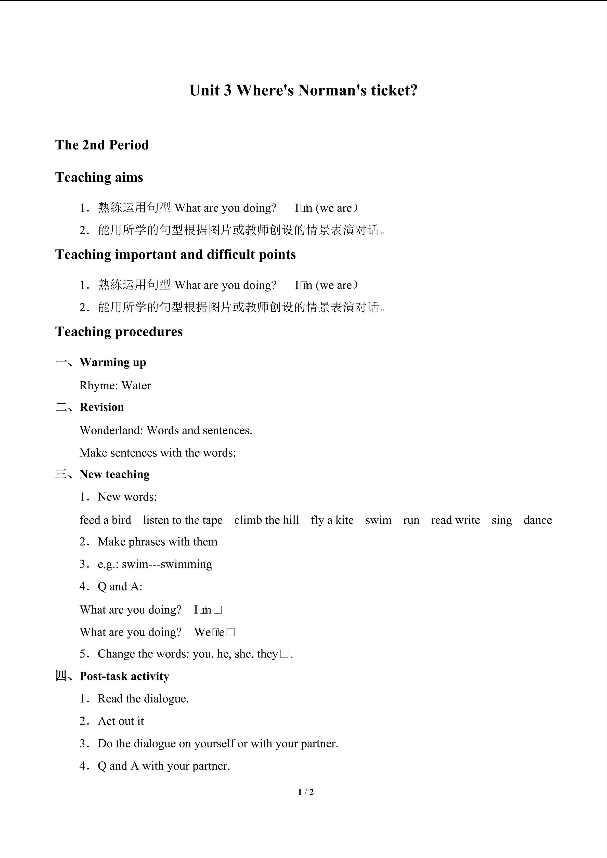 Unit 3 Where's Norman's ticket ?_教案2