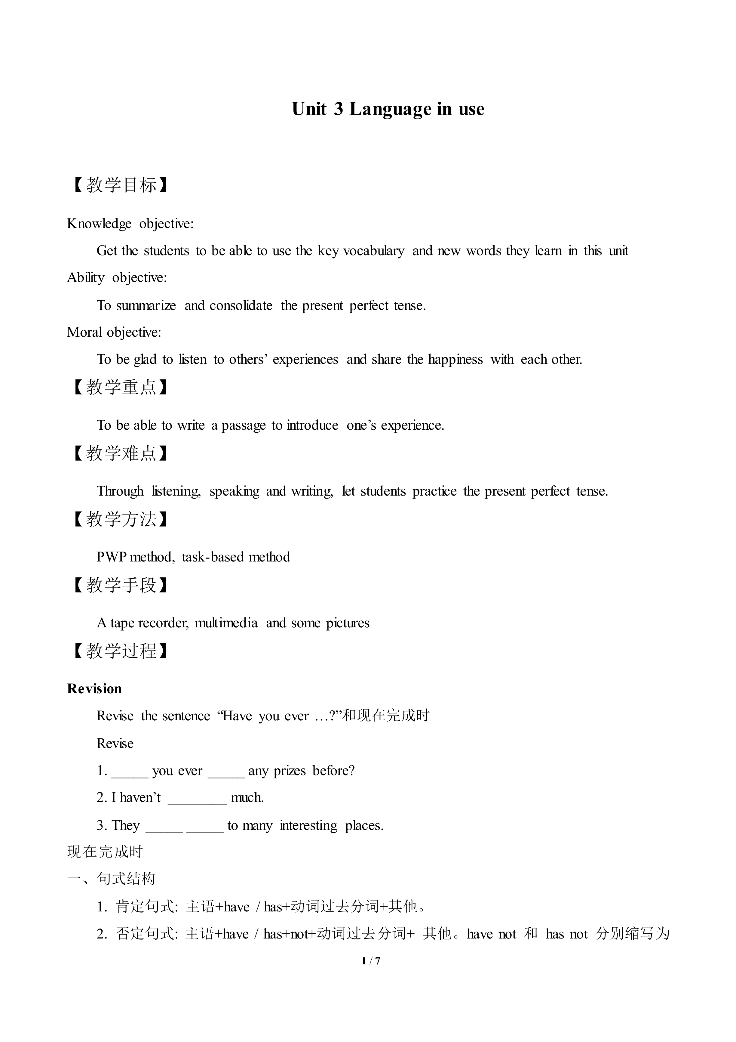 Unit 3 Language in use_教案1.doc