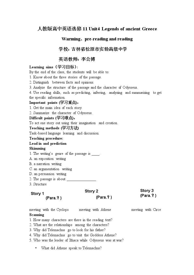 Warming up、Pre-reading、Reading、Comprehending