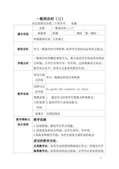 一般现在时(三)