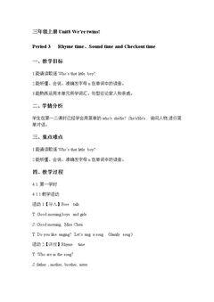 Sound time, Rhyme time, Checkout time & Ticking time