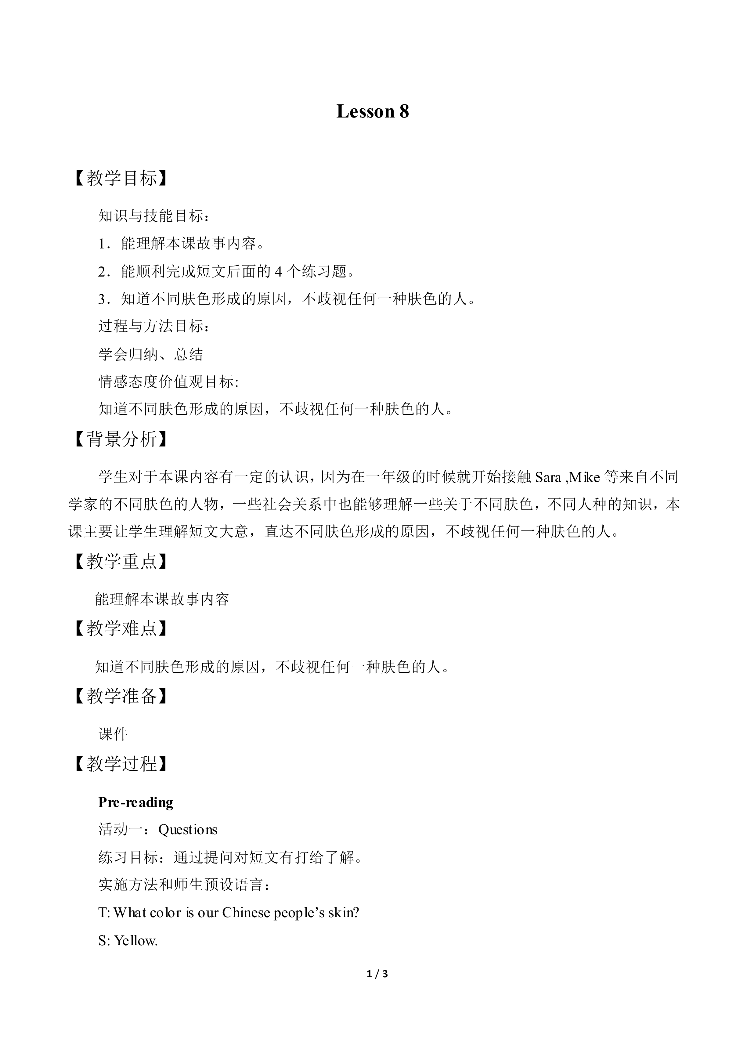 Lesson 8_教案1