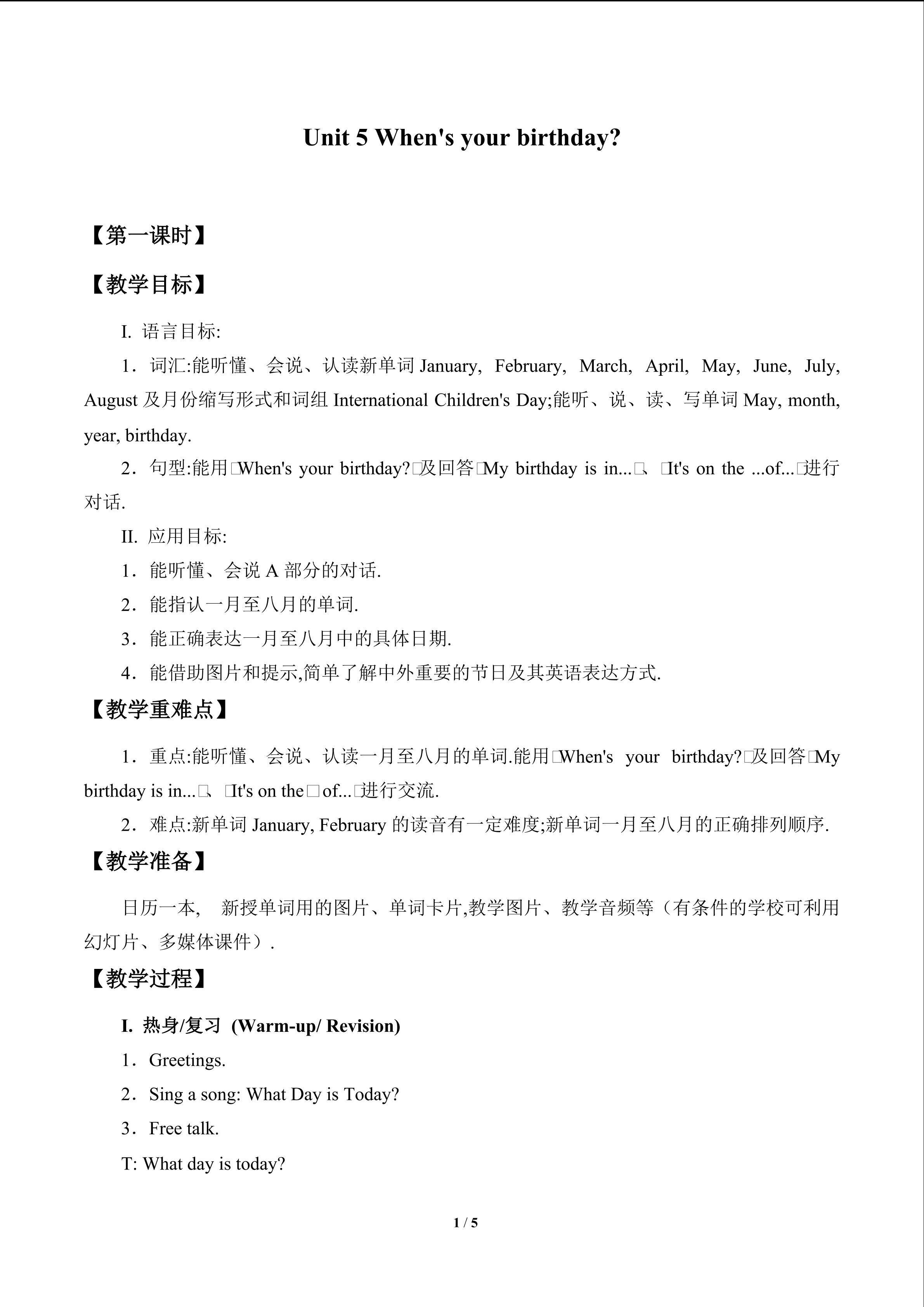 Unit 5 When's your birthday?_教案1