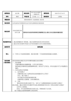 光的折射的应用