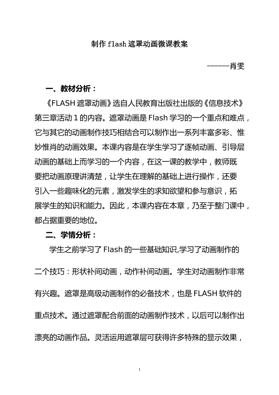 遮罩动画原理