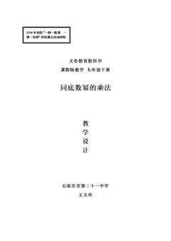 8.1 同底数幂的乘法
