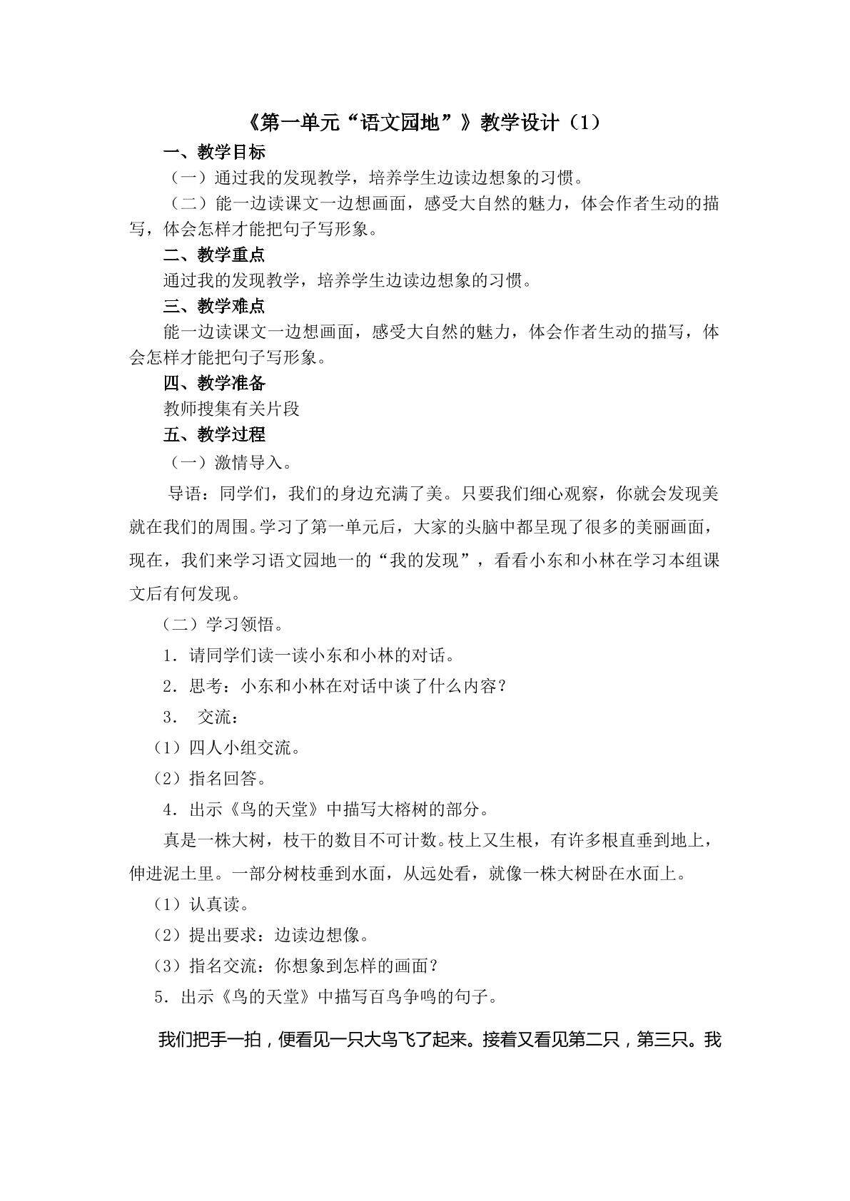 3.教学设计(1)