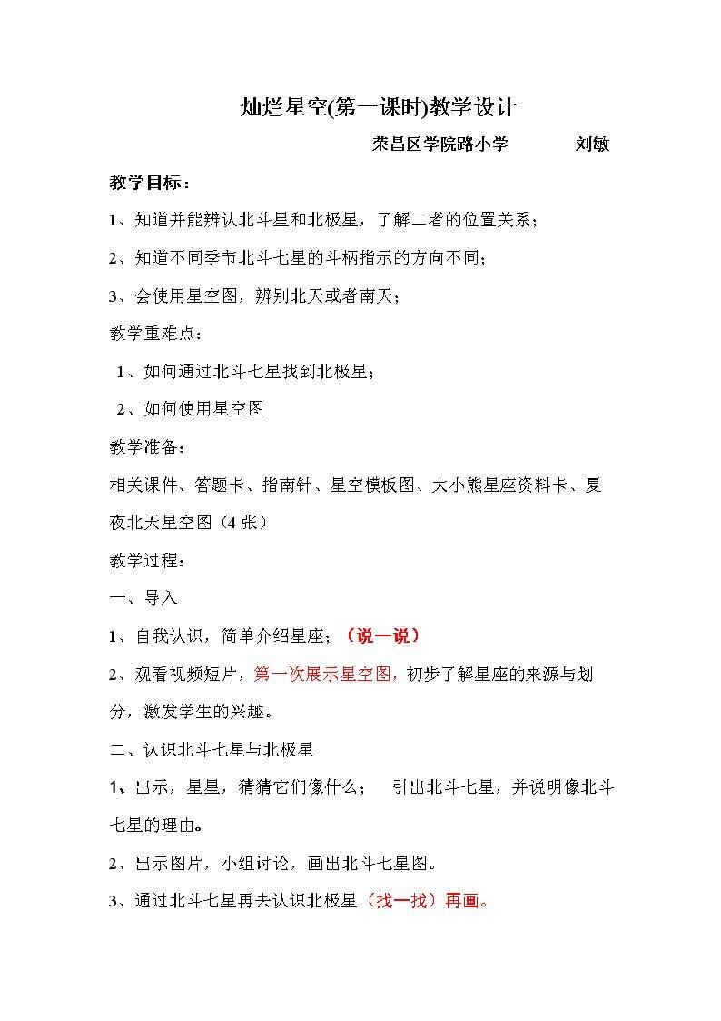 3 灿烂星空