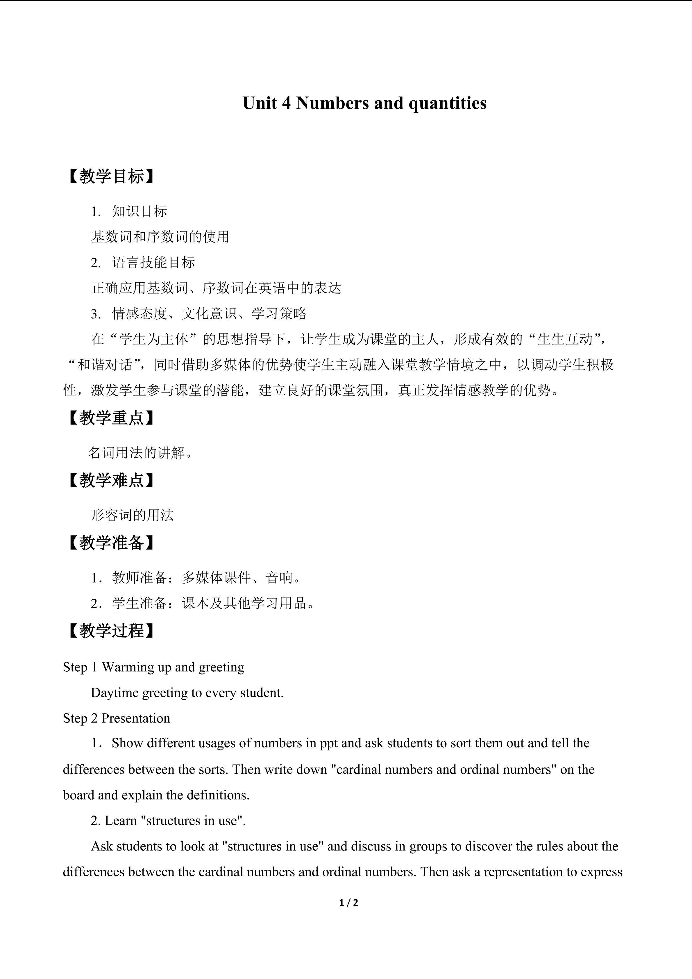 Unit 4 NUMBERS AND QUANTITIES_教案1