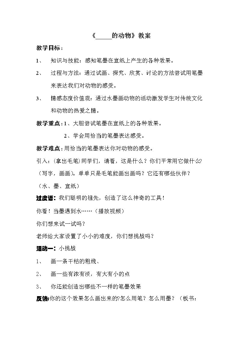 10、动物的脸