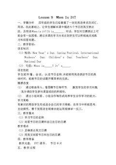 Lesson 9 When Is It?