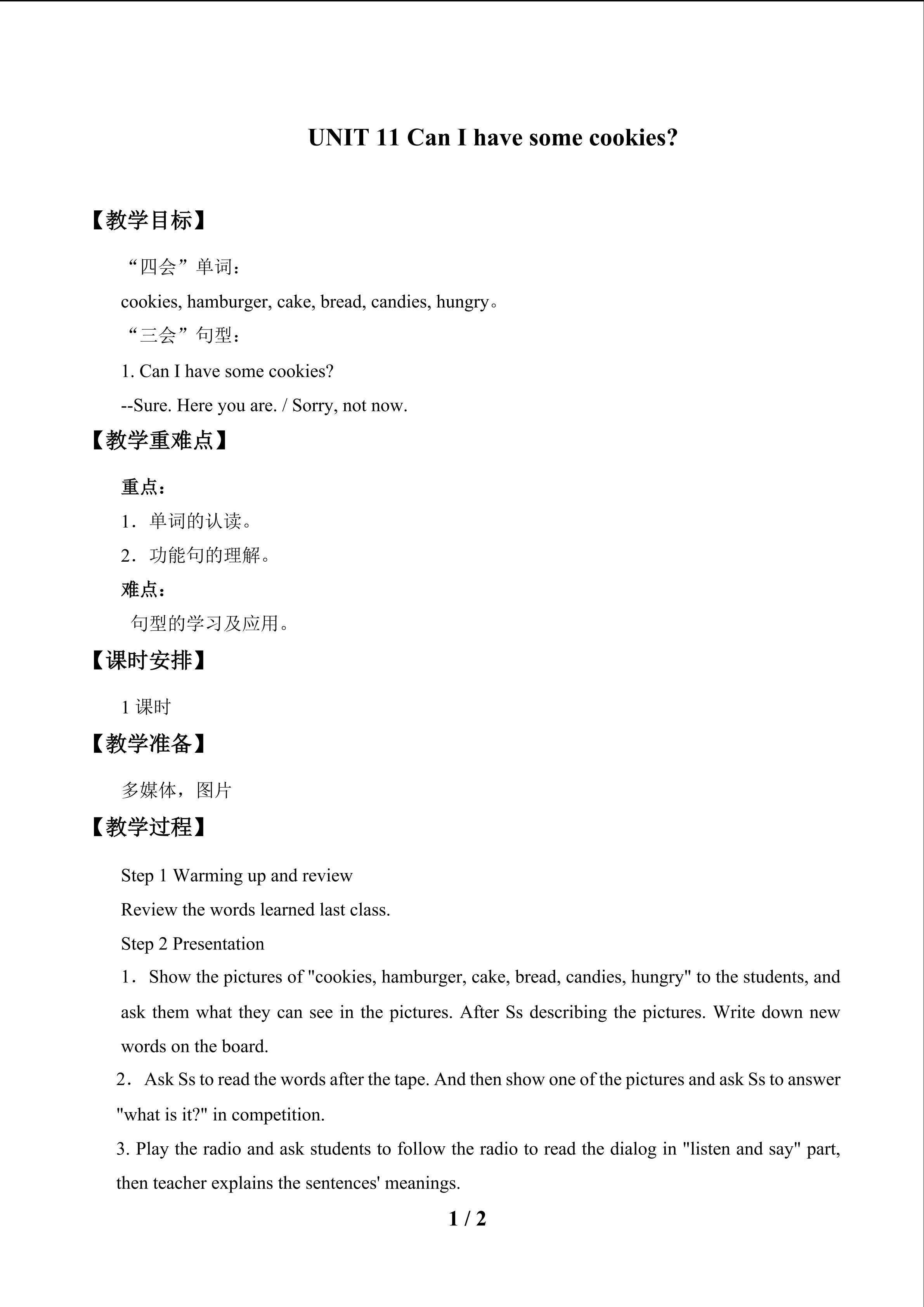 Unit11  Can  I  have  some  cookies？_教案1