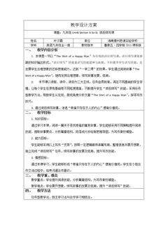Section A 3a-3c