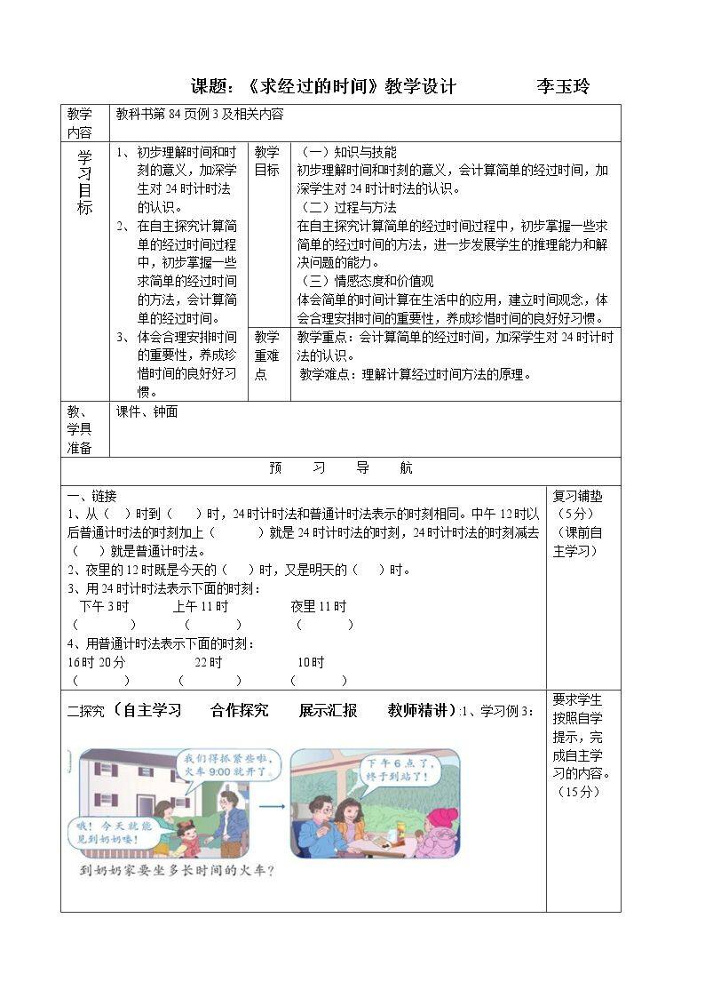 解决问题