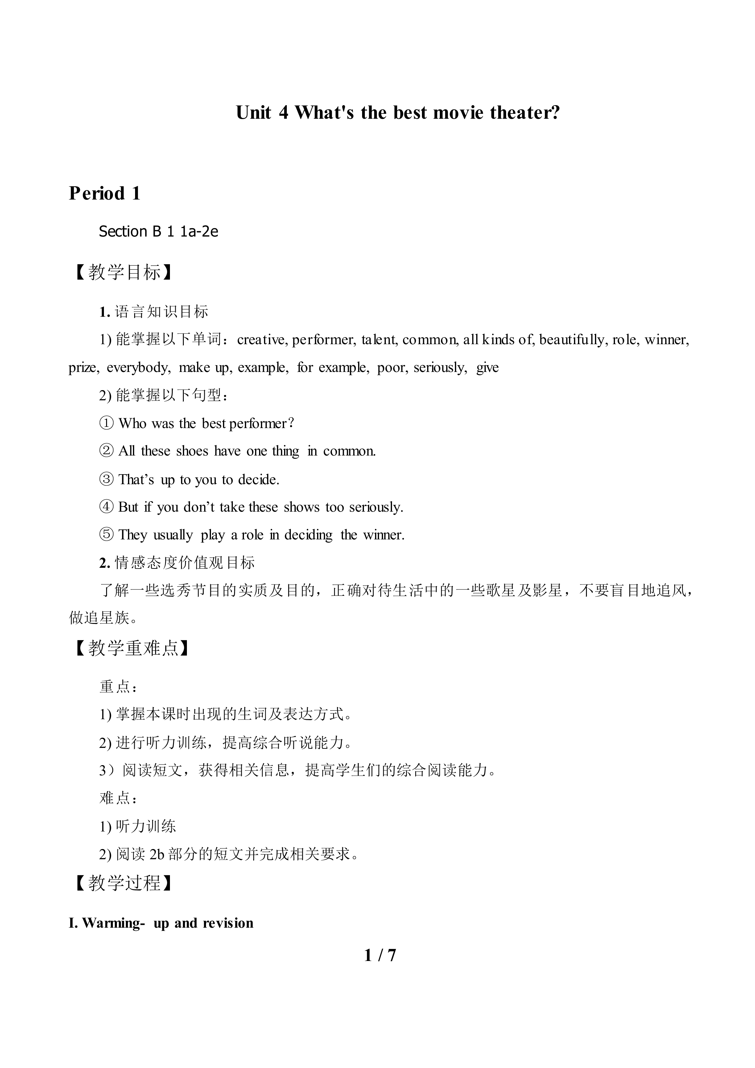 Section B_教案1.doc