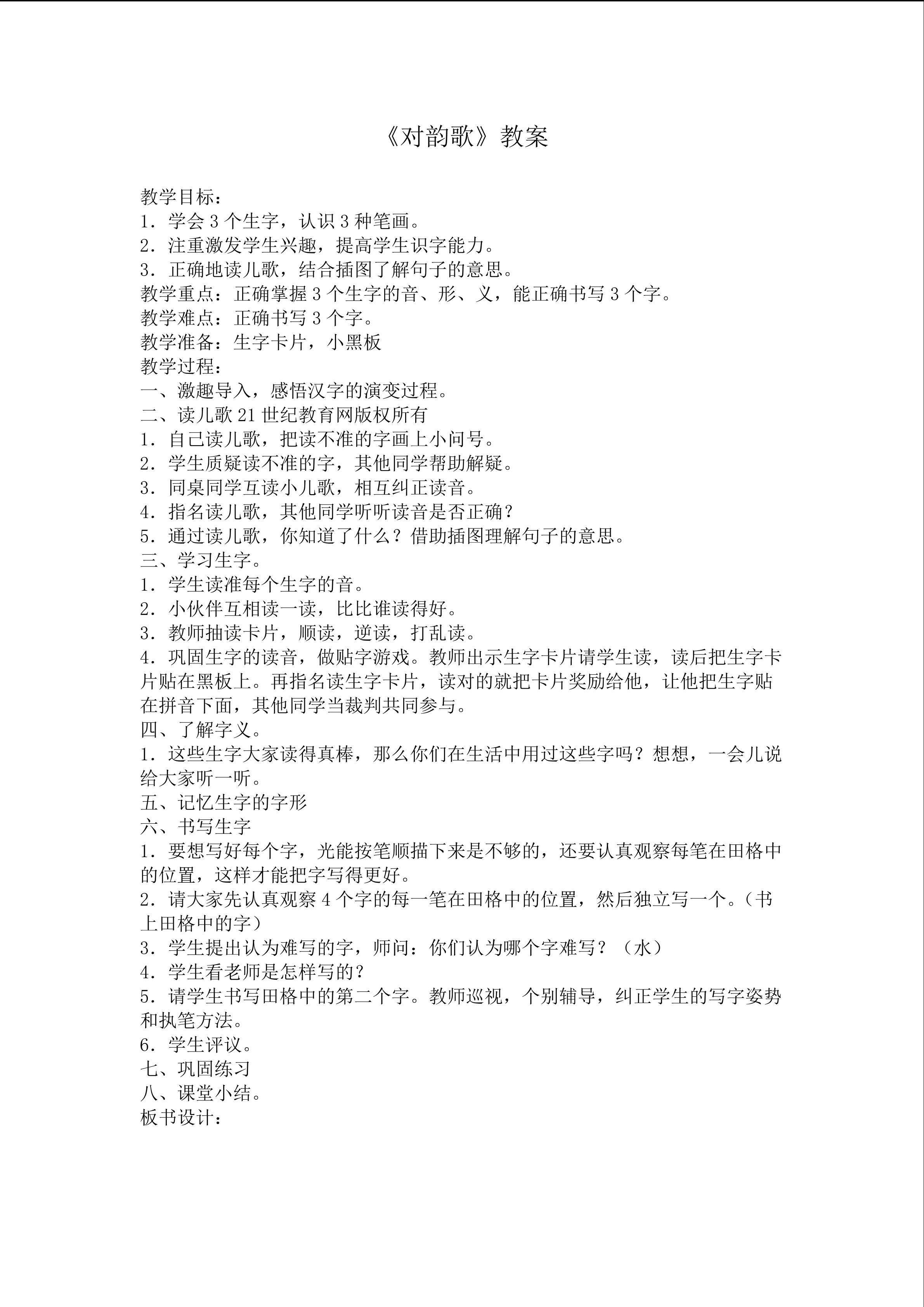 乌鸦喝水