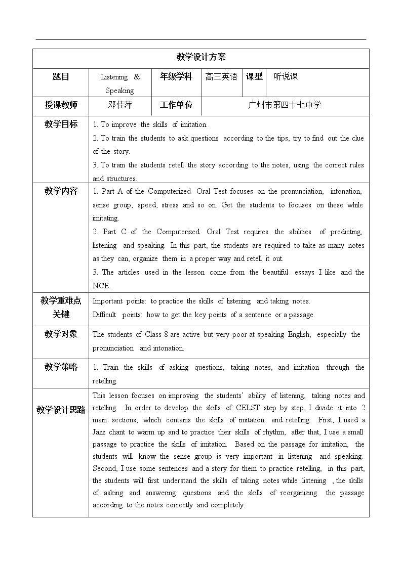 Using LanguageⅠ