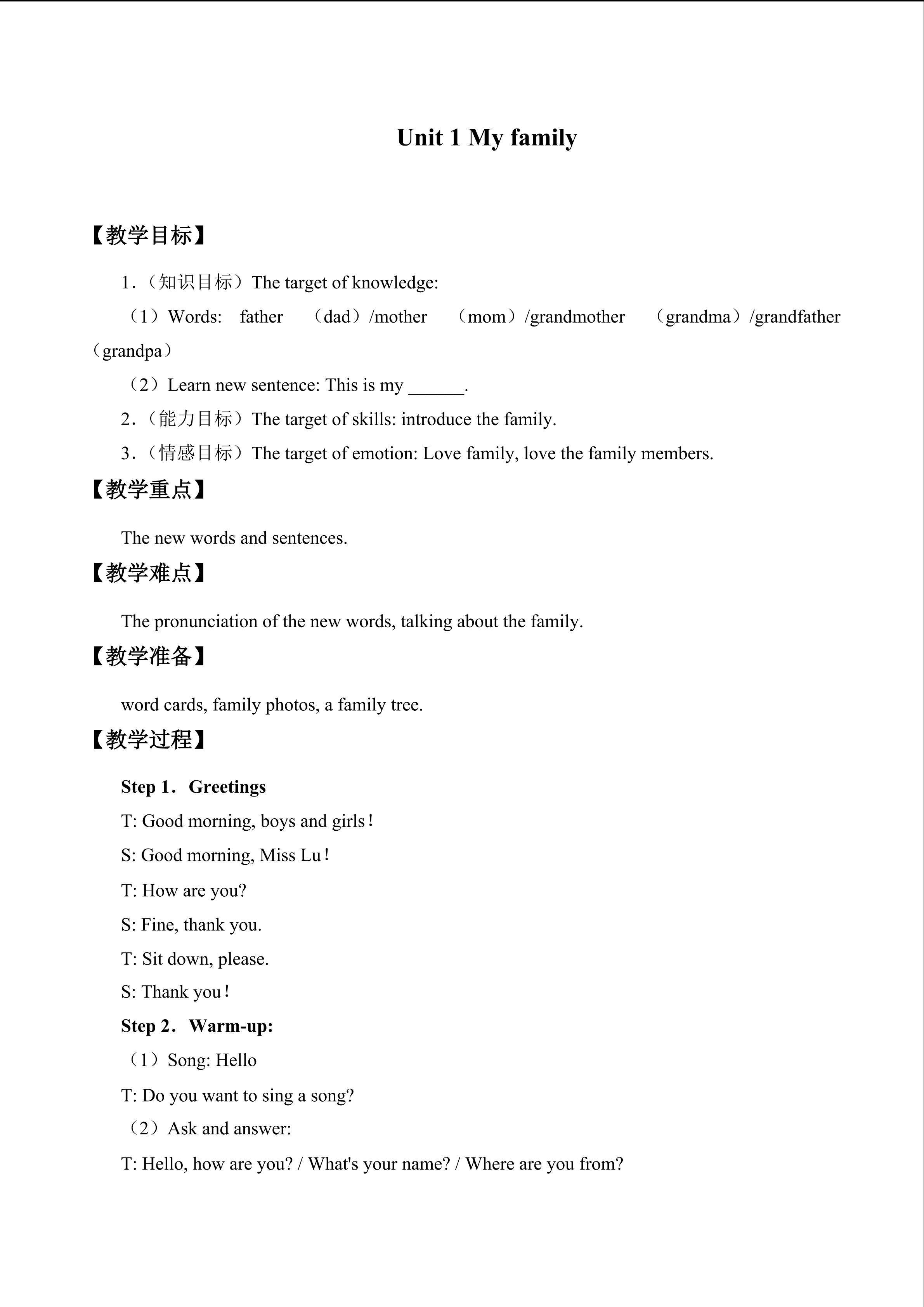 Unit 1 My family_教案1