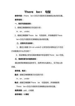 in on under的用法