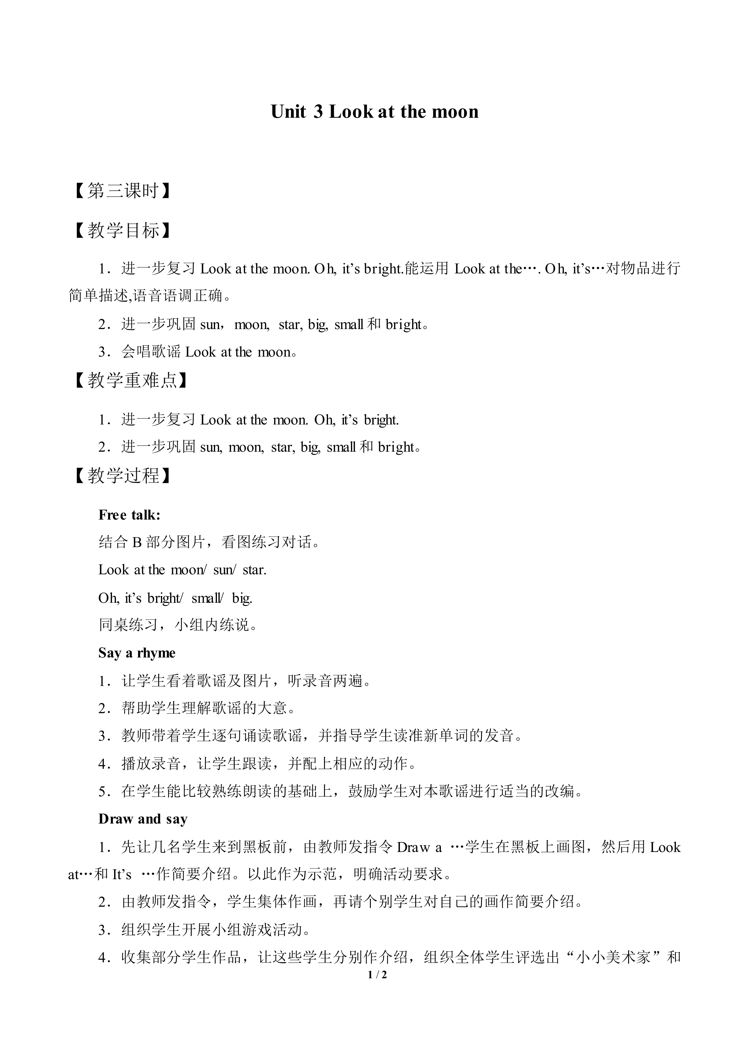 Unit 3 Look at the moon_教案3