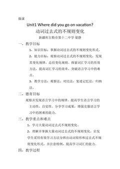 动词过去式的不规则变化