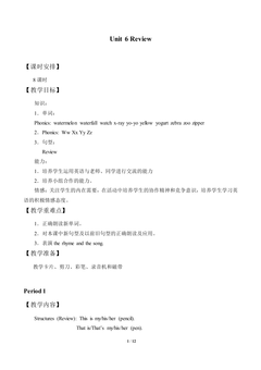 Unit 6 Review_教案1.doc