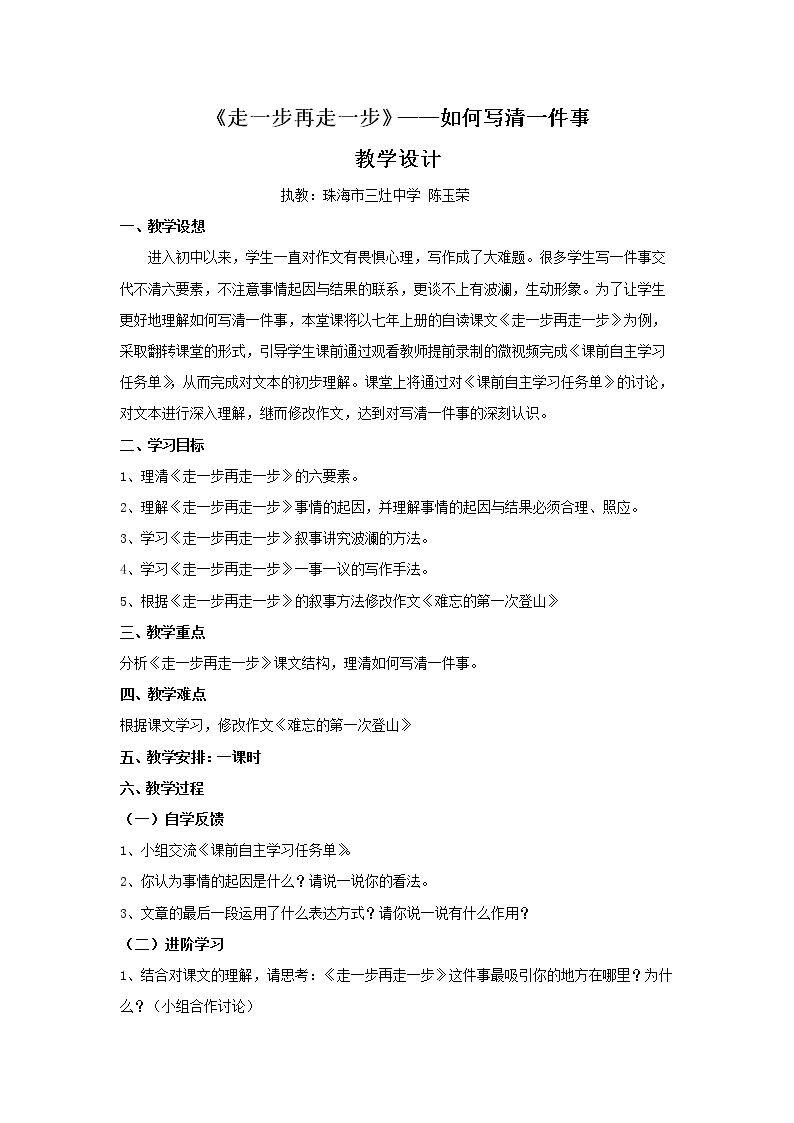 14* 走一步，再走一步