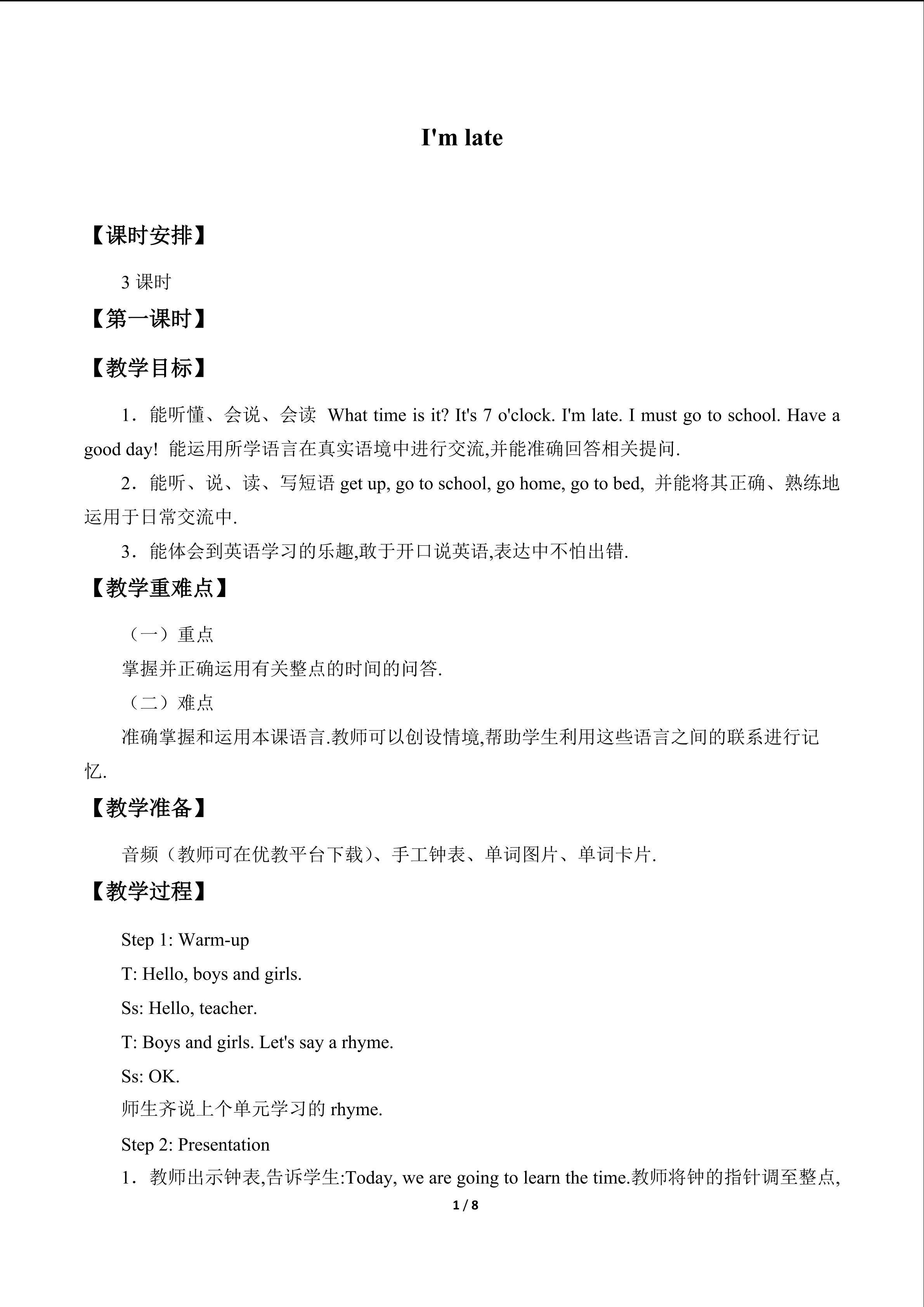 Unit9  I  am  late_教案1