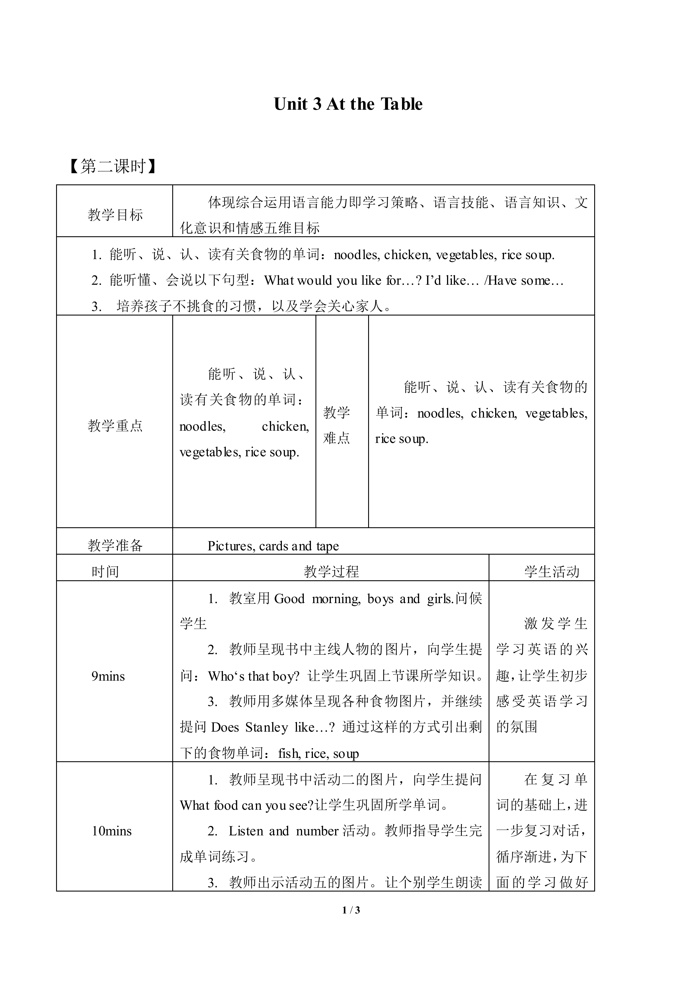 Unit 3  At the Table_教案2