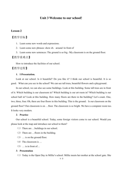 Unit 3 Welcome to our school!_教案2