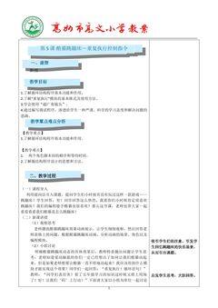 酷猫跳蹦床—重复执行控制指令