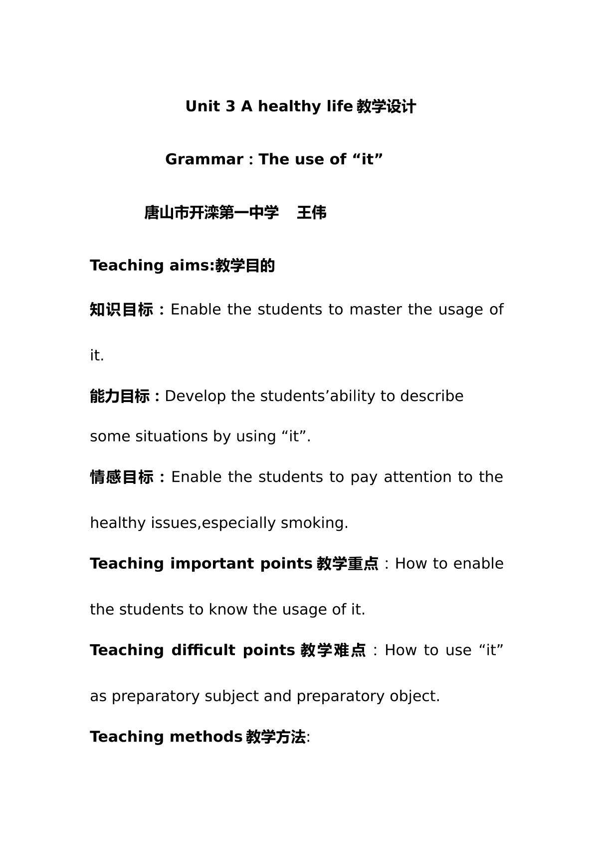 The use of 