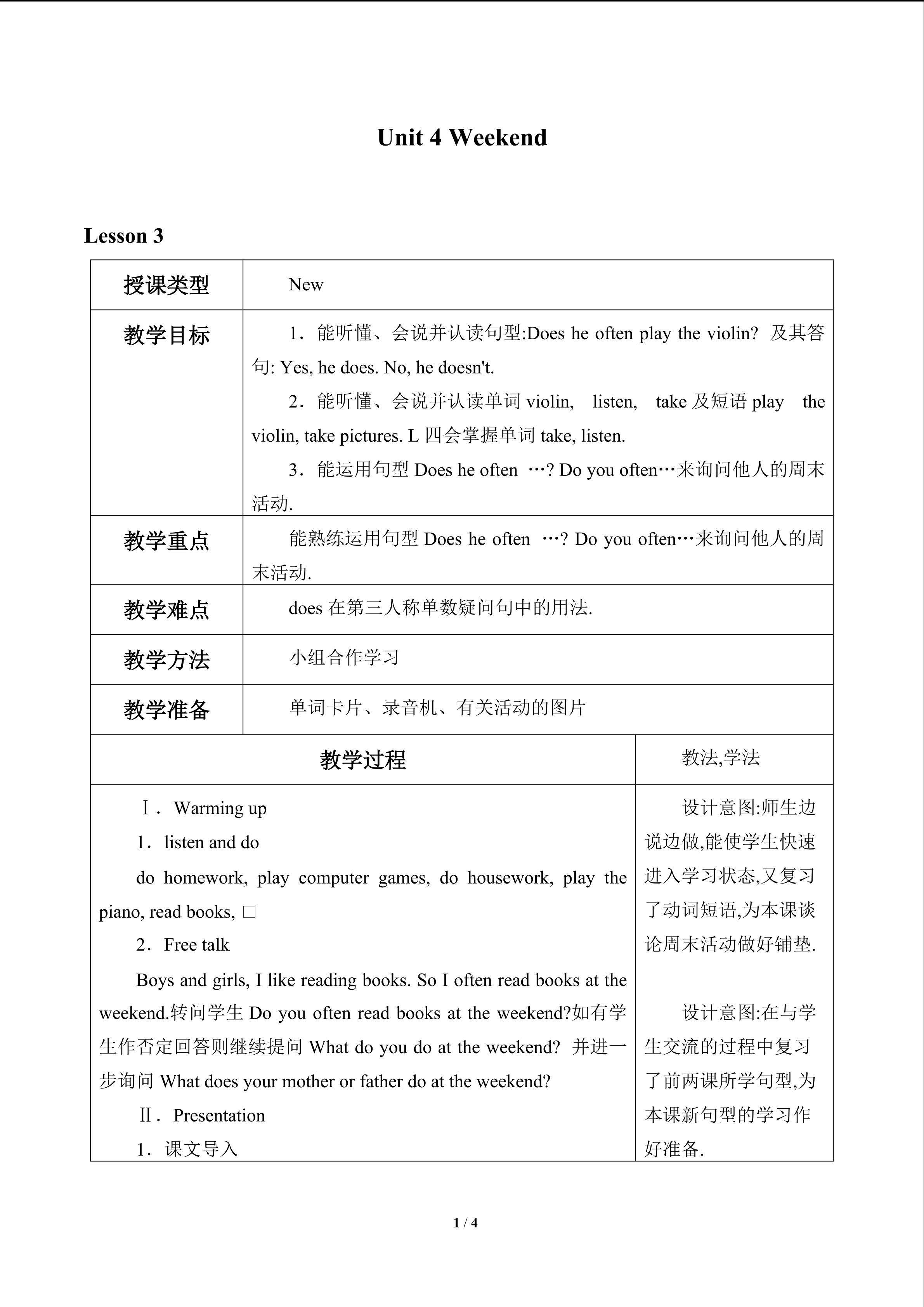 Unit 4 Weekend_教案3