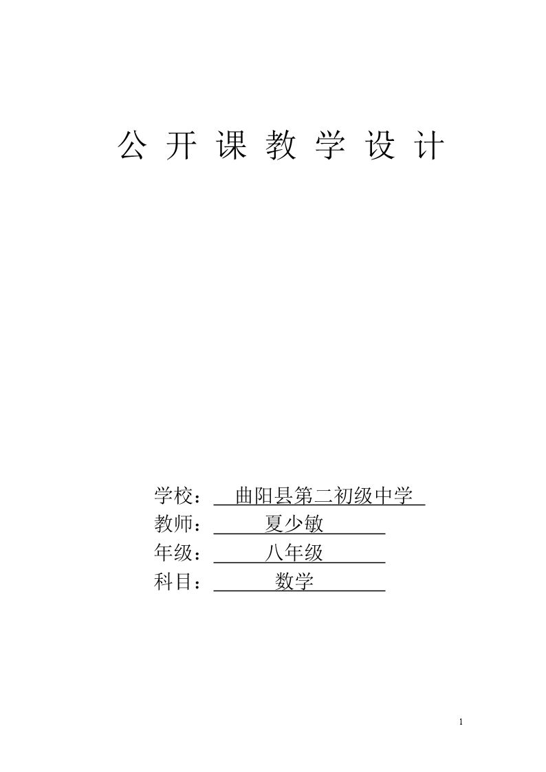 20.4 函数的初步应用