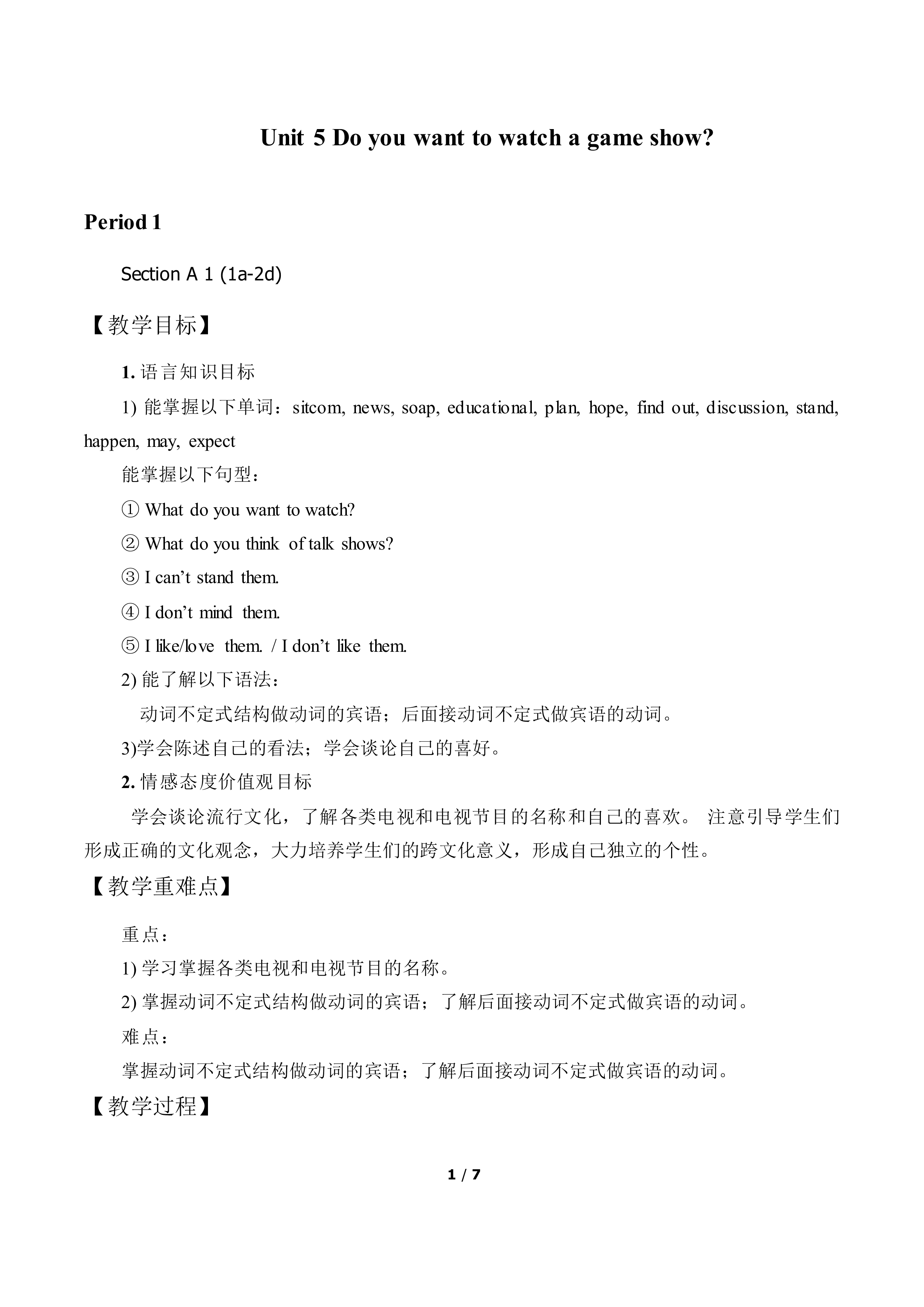 Section A_教案1.doc