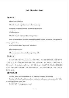 Unit 2 Laughter heals_教案1