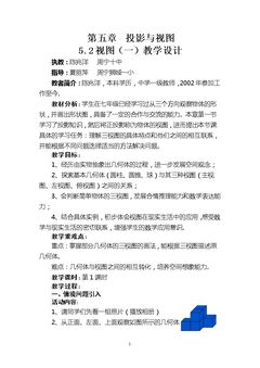 三视图