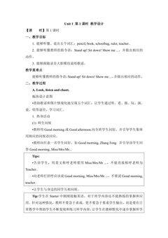 【教案】一年级上册英语人教版新起点Unit 1《School》(lesson 1)03