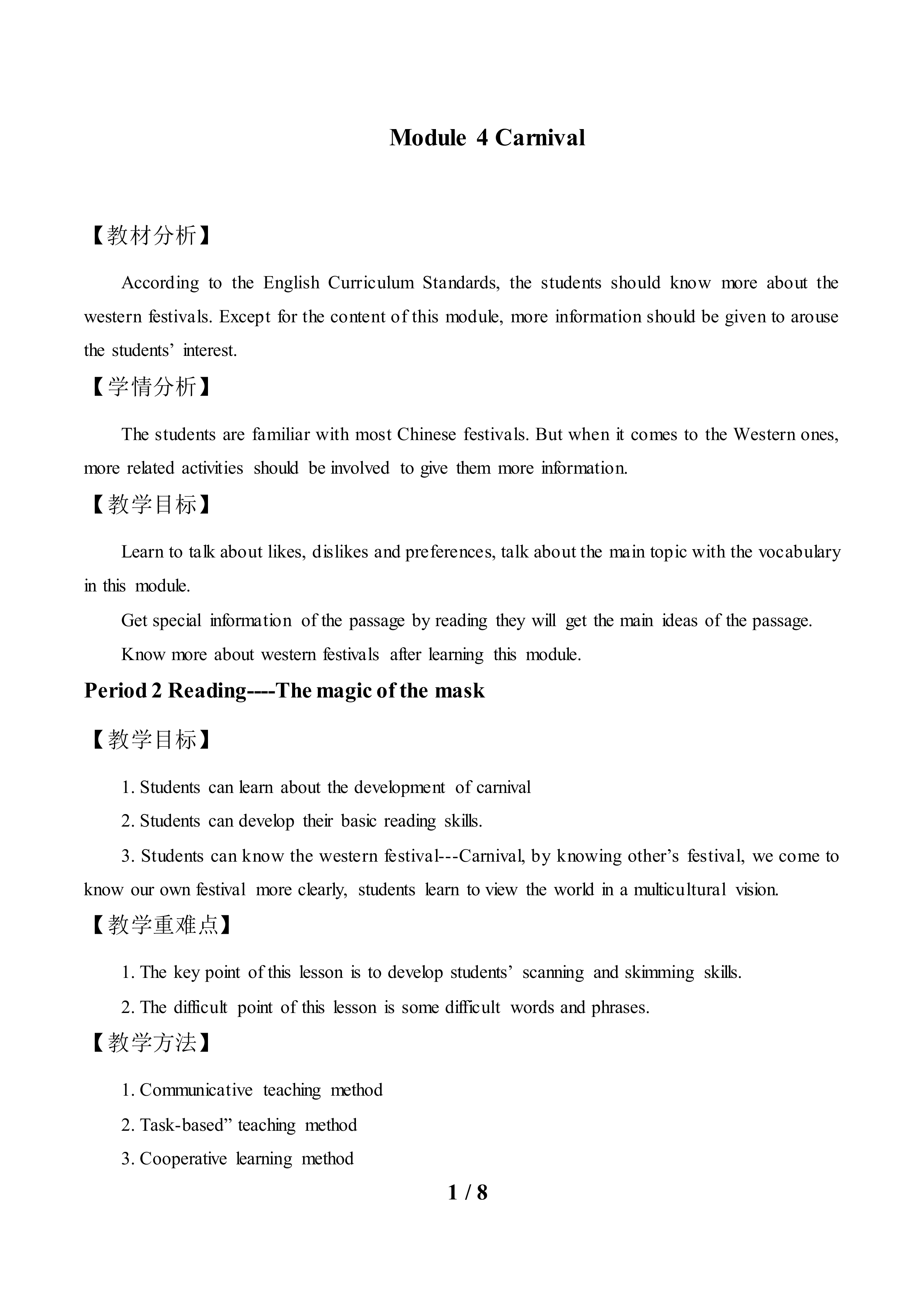 Module 4 Carnival _教案2