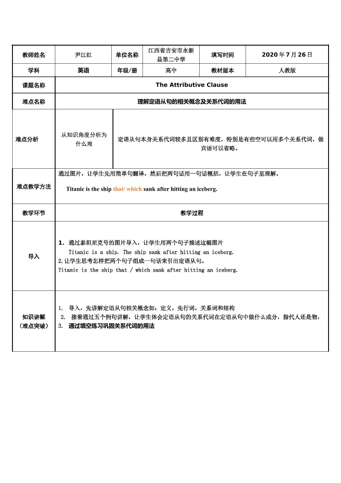 The Attributive Clause